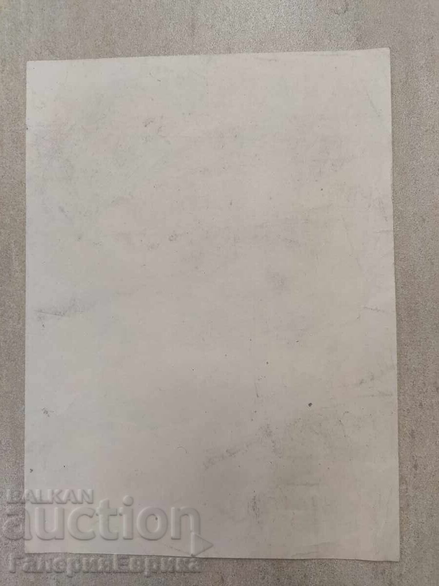 Δημοπρασία Ενα αριστούργημα