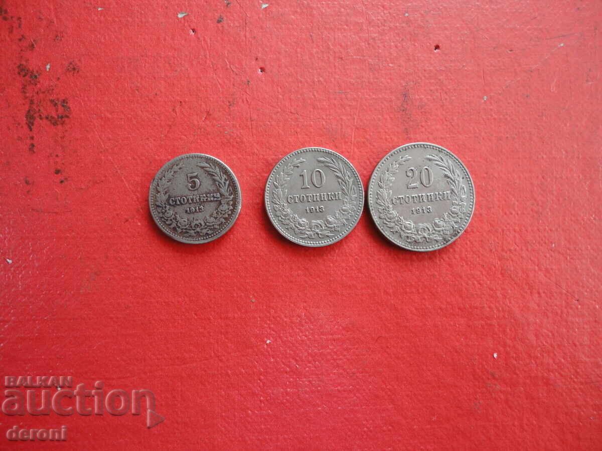 Lot of 1912 coins, lot of coins with price 10.00 BGN | € 5.11 Lot of 1912 coins, lot of coins with price 10.00 BGN | € 5.11