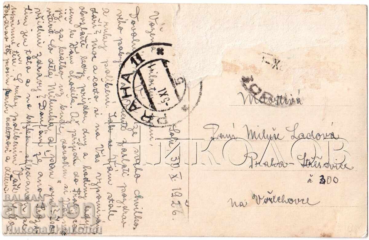 1926 Old Postcard Sofia Maria Louisa St. Ranen Paskov D543 with price 18.00 BGN | € 9.20 1926 Old Postcard Sofia Maria Louisa St. Ranen Paskov D543 with price 18.00 BGN | € 9.20