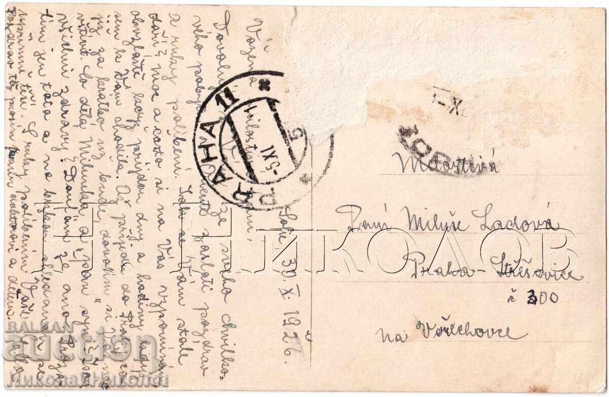 1926 VECHE CĂRȚICĂ SOFIA STR. MARIA LUIZA RĂNIT PASKOV D543 cu preț € 7.00 | 13.69 BGN 1926 VECHE CĂRȚICĂ SOFIA STR. MARIA LUIZA RĂNIT PASKOV D543 cu preț € 7.00 | 13.69 BGN