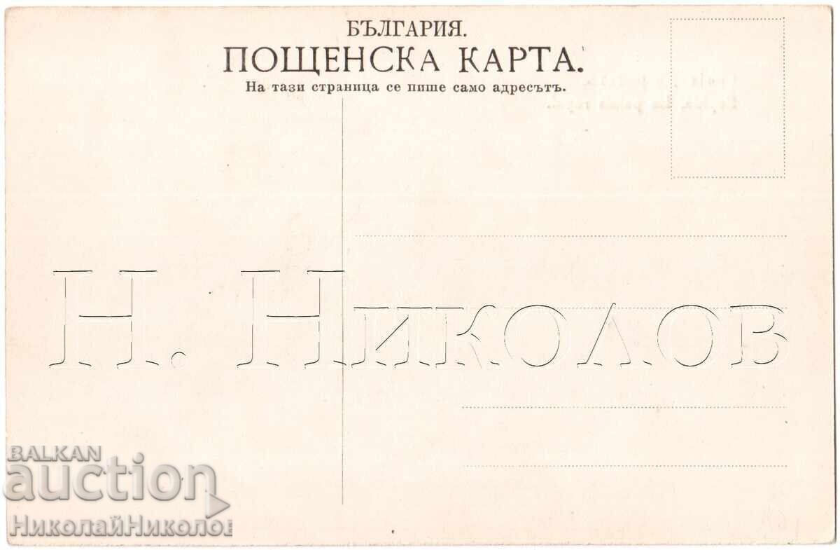 OLD POSTCARD SOFIA THE PALACE D544 with price 18.00 BGN | € 9.20