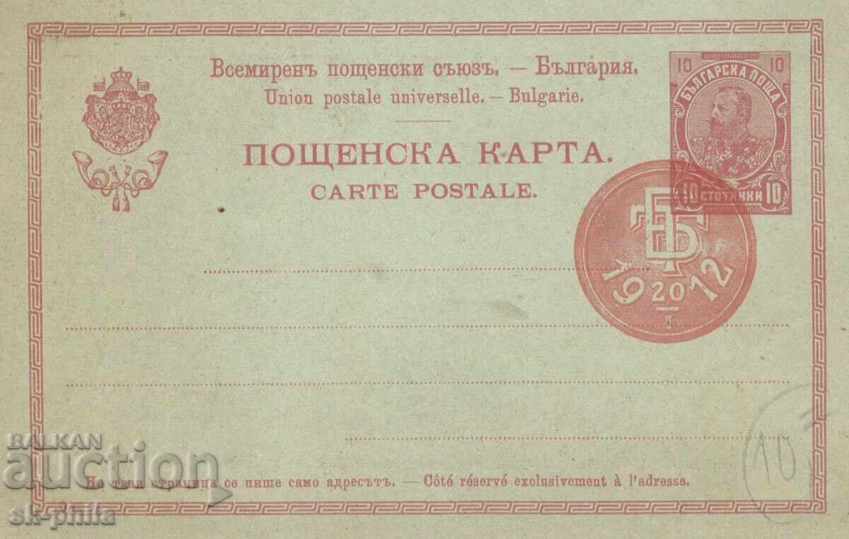 Old postcard - Prince Boris's Coming of Age 10 st with price 9.50 BGN | € 4.86 Old postcard - Prince Boris's Coming of Age 10 st with price 9.50 BGN | € 4.86