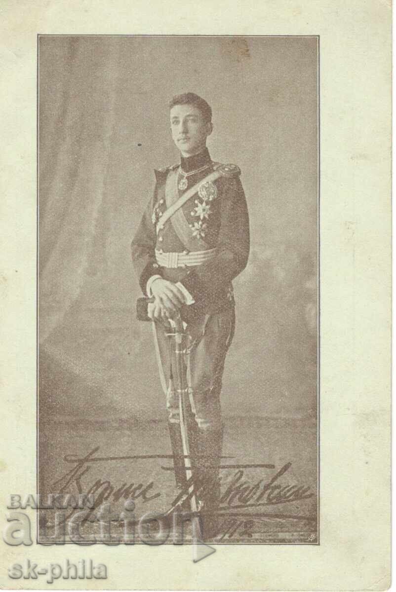 Old postcard - Coming of Age of Prince Boris 5 st with price 9.50 BGN | € 4.86