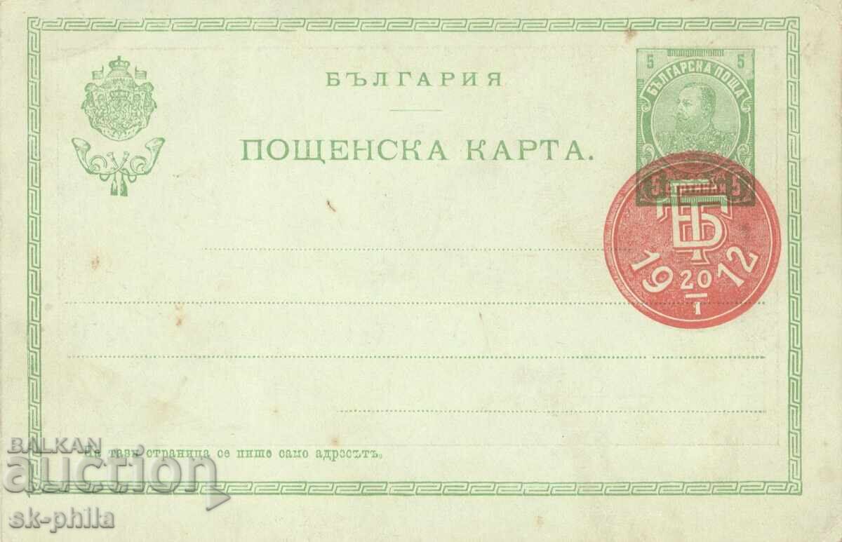 Old postcard - Coming of Age of Prince Boris 5 st