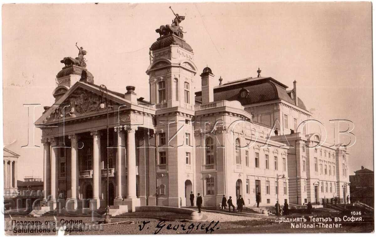 1910 Old Postcard Sofia Theater Vakarel Esperanto D545 1910 Old Postcard Sofia Theater Vakarel Esperanto D545