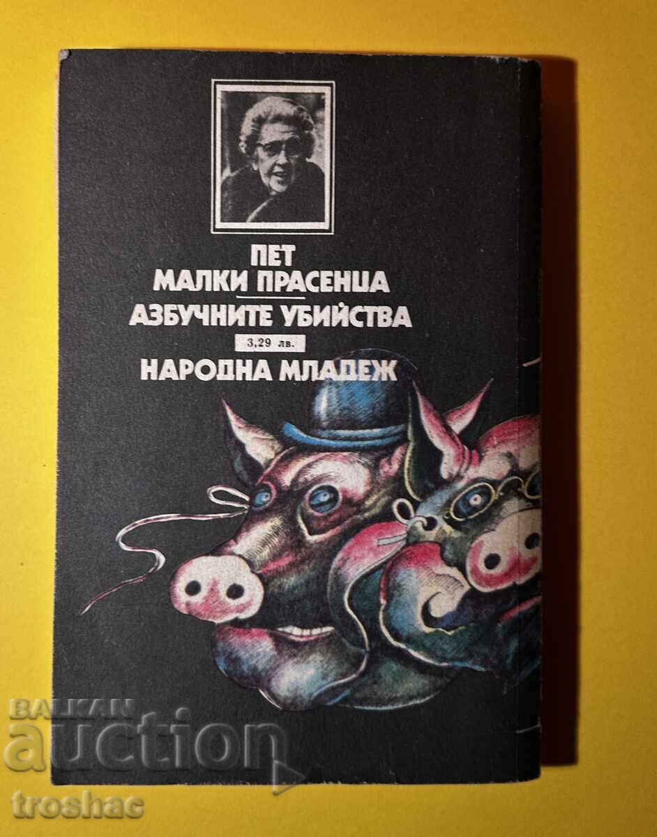 Delivery of Old Book Five Little Pigs Alphabet Murders / Agatha Christie