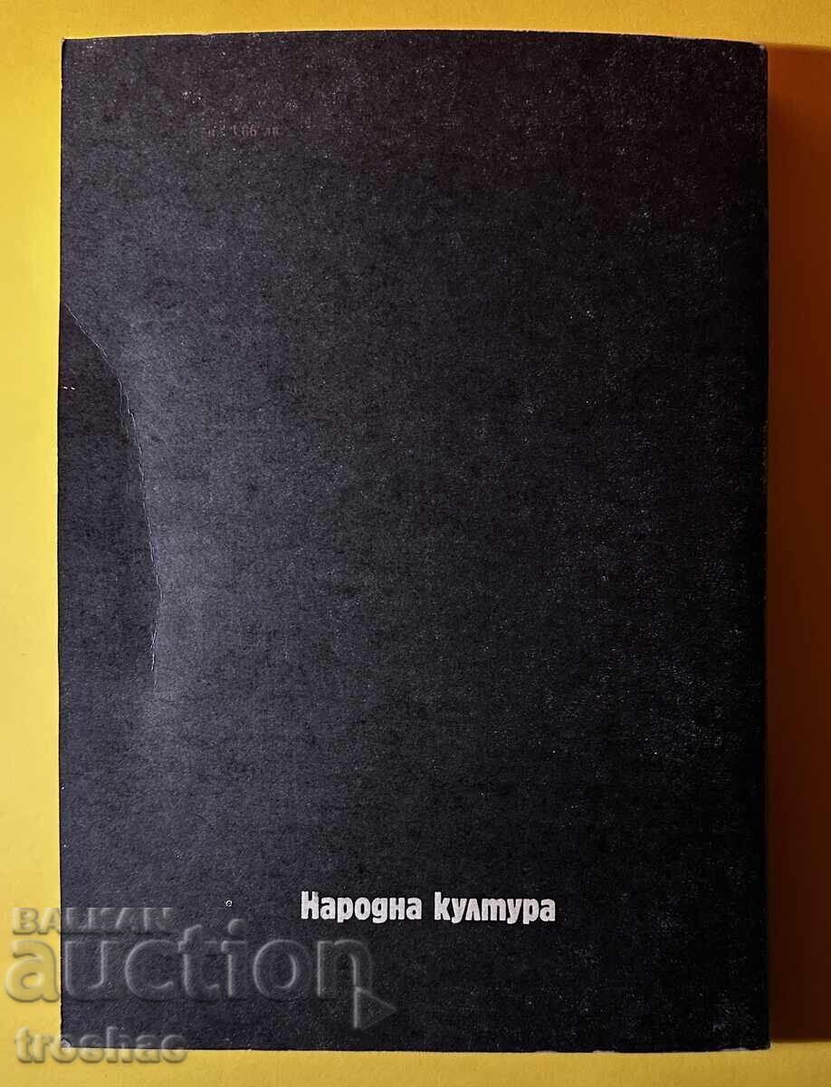 Livrarea Carte Veche Zona Moartă / Stephen King Livrarea Carte Veche Zona Moartă / Stephen King