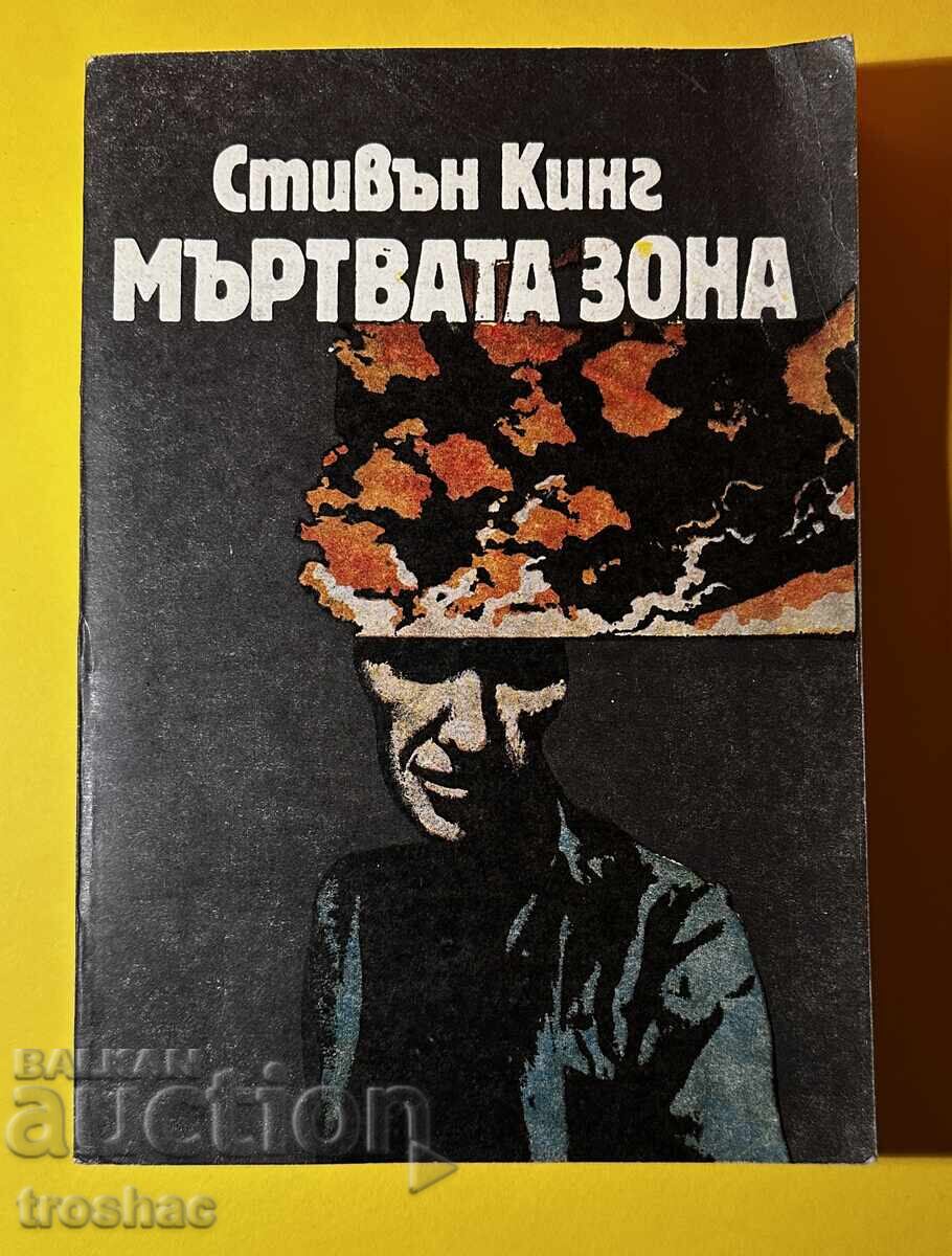 Carte Veche Zona Moartă / Stephen King Carte Veche Zona Moartă / Stephen King