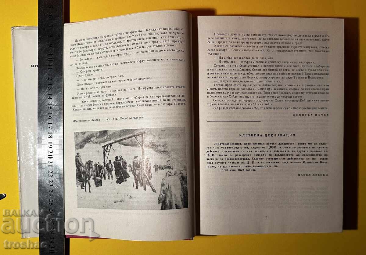 Auction Old Book Spectrum 73 / Elena Kolarova Auction Old Book Spectrum 73 / Elena Kolarova