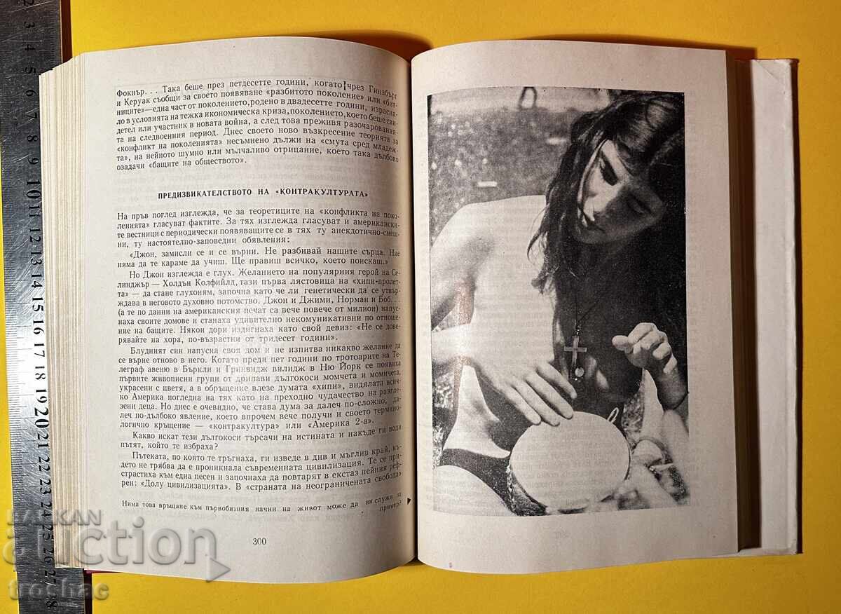 Old Book Spectrum 73 / Elena Kolarova - 6 Old Book Spectrum 73 / Elena Kolarova - 6