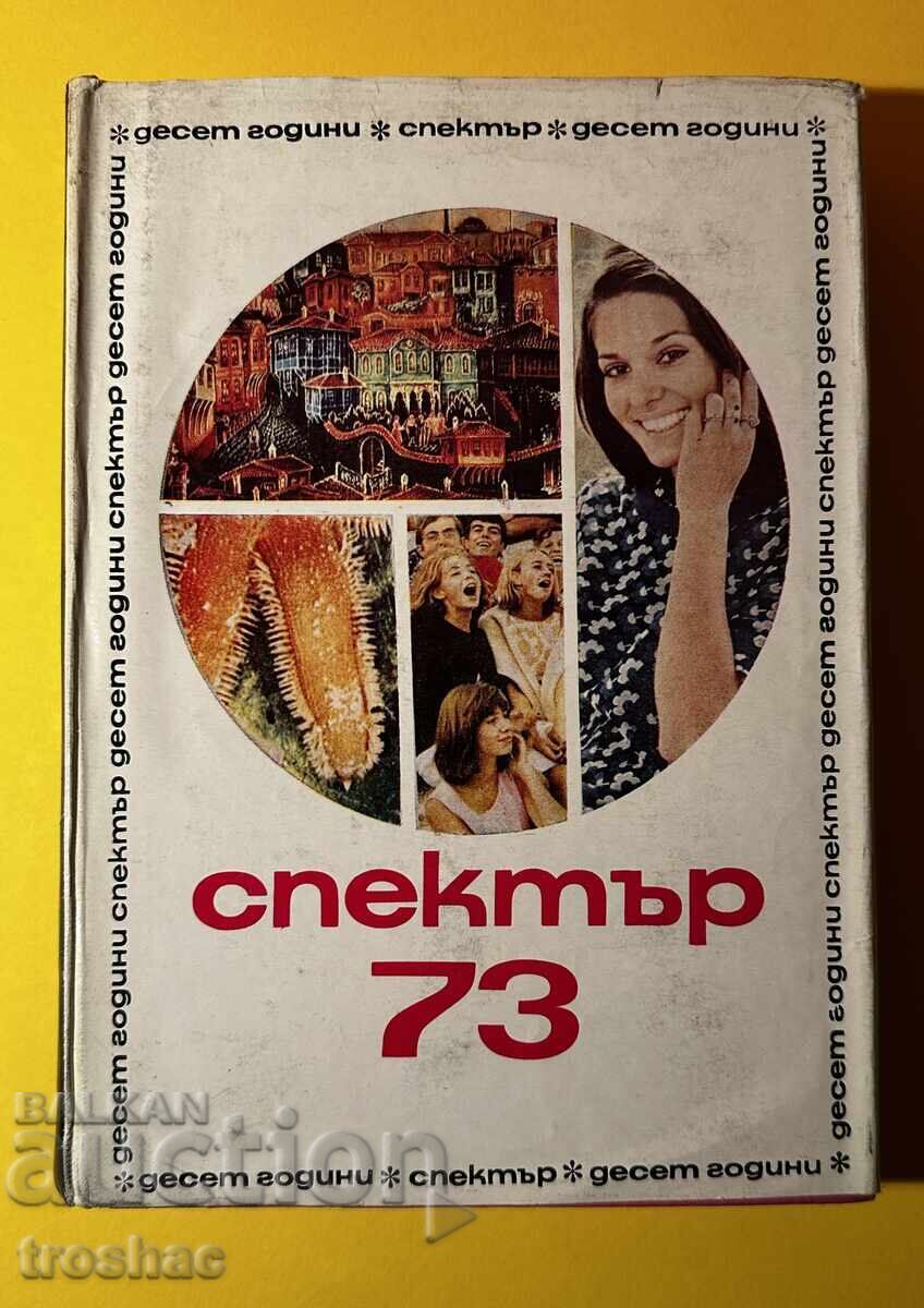 Carte veche Spectru 73 / Elena Kolarova