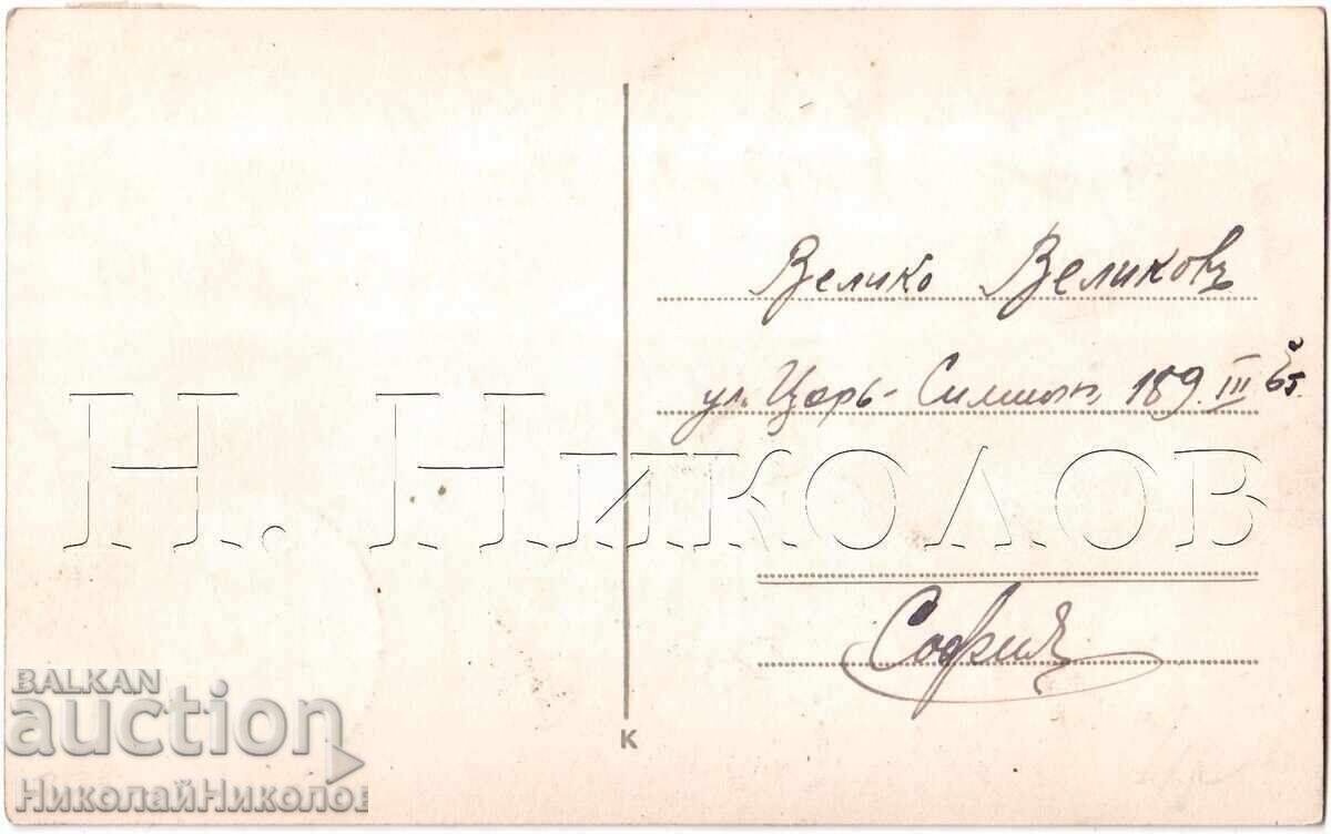 1935 VECHE CĂRȚICĂ SOFIA PIAȚA ADUNĂRII POPULARE D548 cu preț € 7.00 | 13.69 BGN
