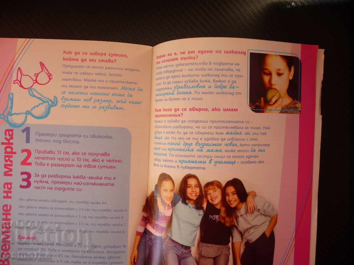 Delivery of For you. Everything about puberty, menstruation, hair growth, acne, dandruff Delivery of For you. Everything about puberty, menstruation, hair growth, acne, dandruff