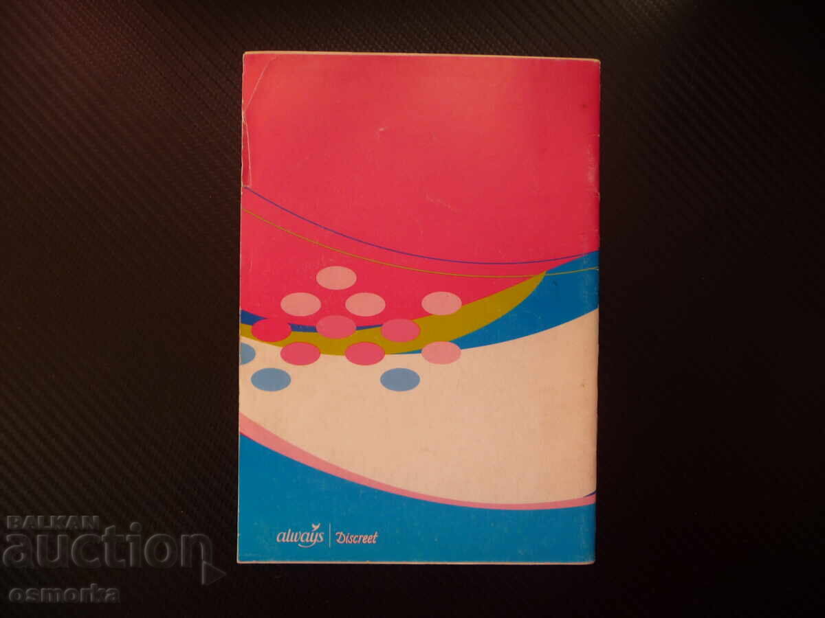 For you. Everything about puberty, menstruation, hair growth, acne, dandruff - 5 For you. Everything about puberty, menstruation, hair growth, acne, dandruff - 5