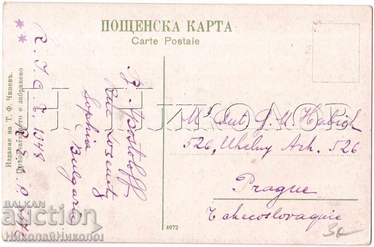 1918 CĂRȚICĂ VECHE SOFIA PODUL LEILOR D549 cu preț € 7.00 | 13.69 BGN