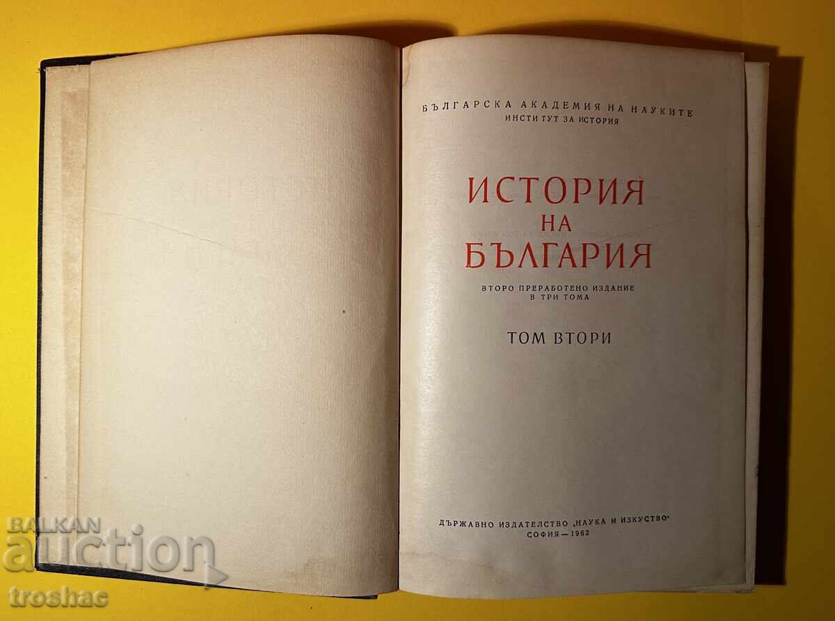 Delivery of Old Book History of Bulgaria Volume 2 Delivery of Old Book History of Bulgaria Volume 2