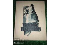 Μπόρις Γκοντούνοφ - Α.Σ. Πούσκιν