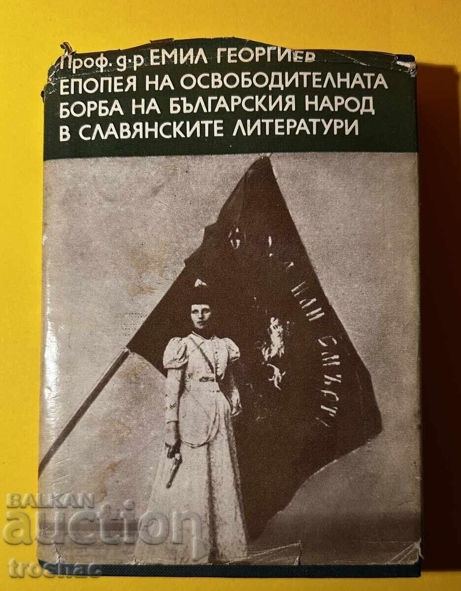 Стара Книга Епопея на Освободителната Борба на Българския На