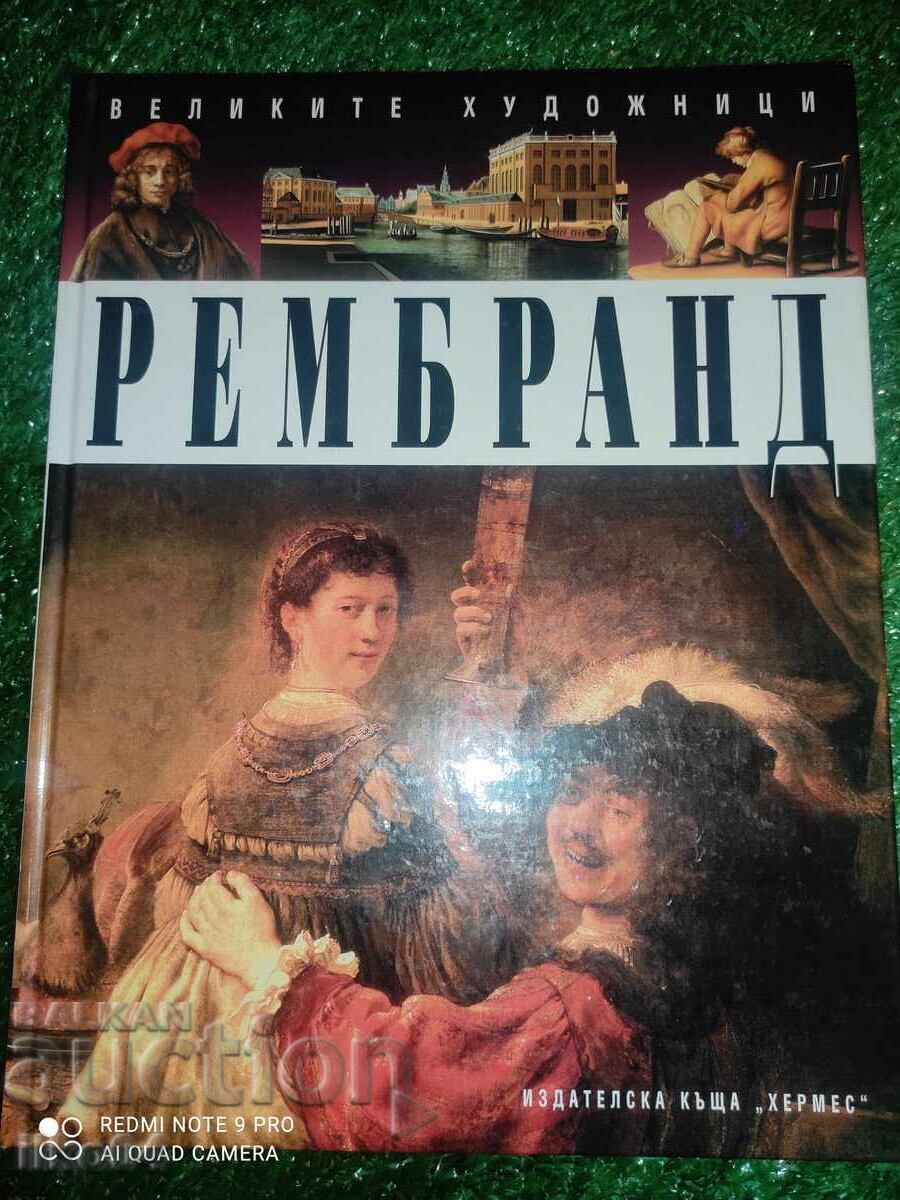 Рембранд- Великите художници Рембранд- Великите художници