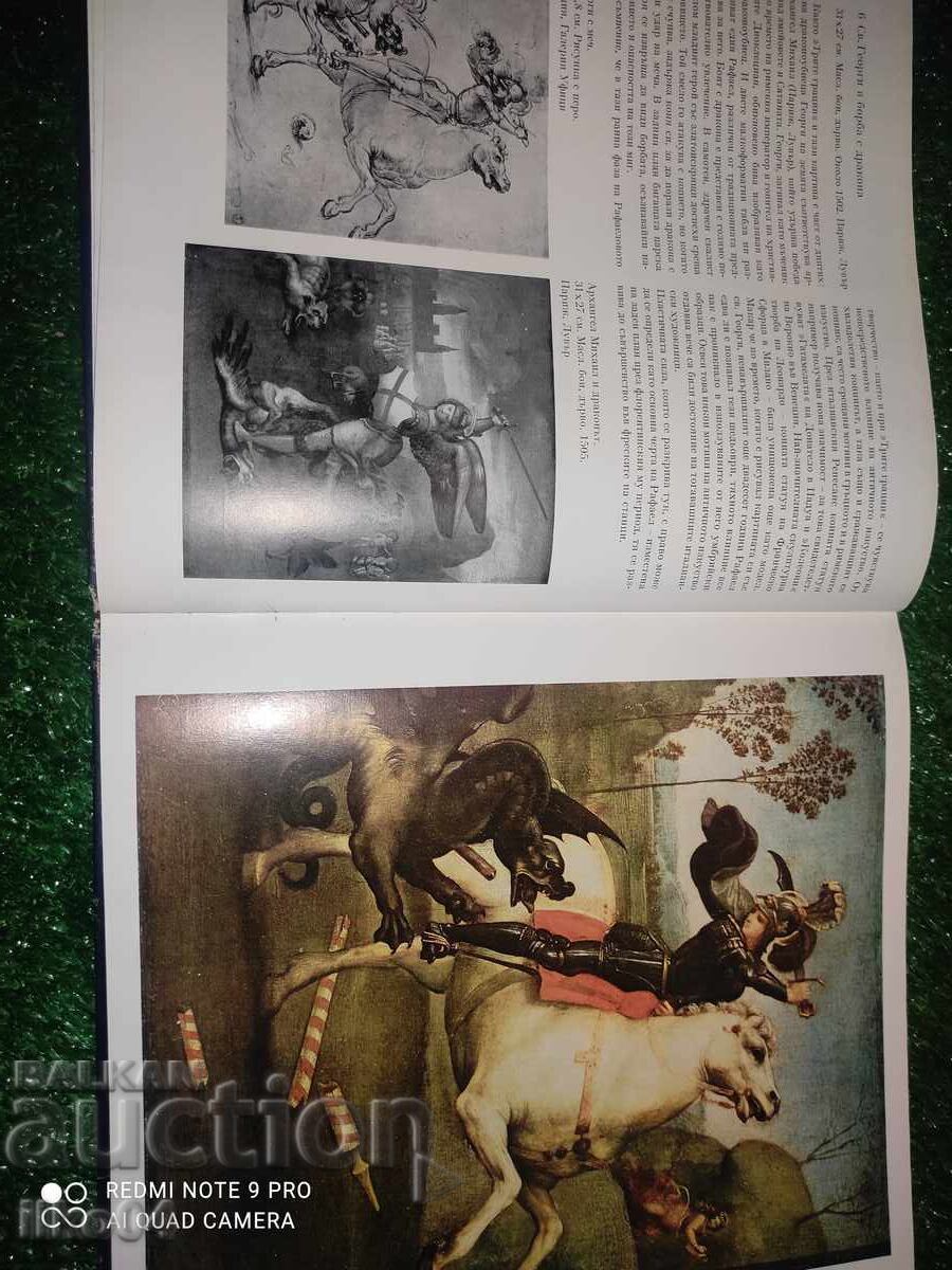 Raphael-Renate Bergerhof with price 20.00 BGN | € 10.23 Raphael-Renate Bergerhof with price 20.00 BGN | € 10.23