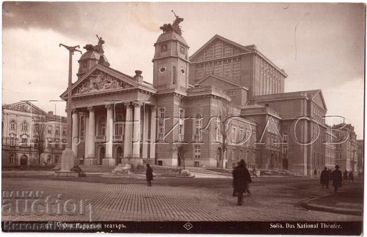 1932 VECHE CĂRȚICĂ SOFIA TEATRUL NAȚIONAL D552