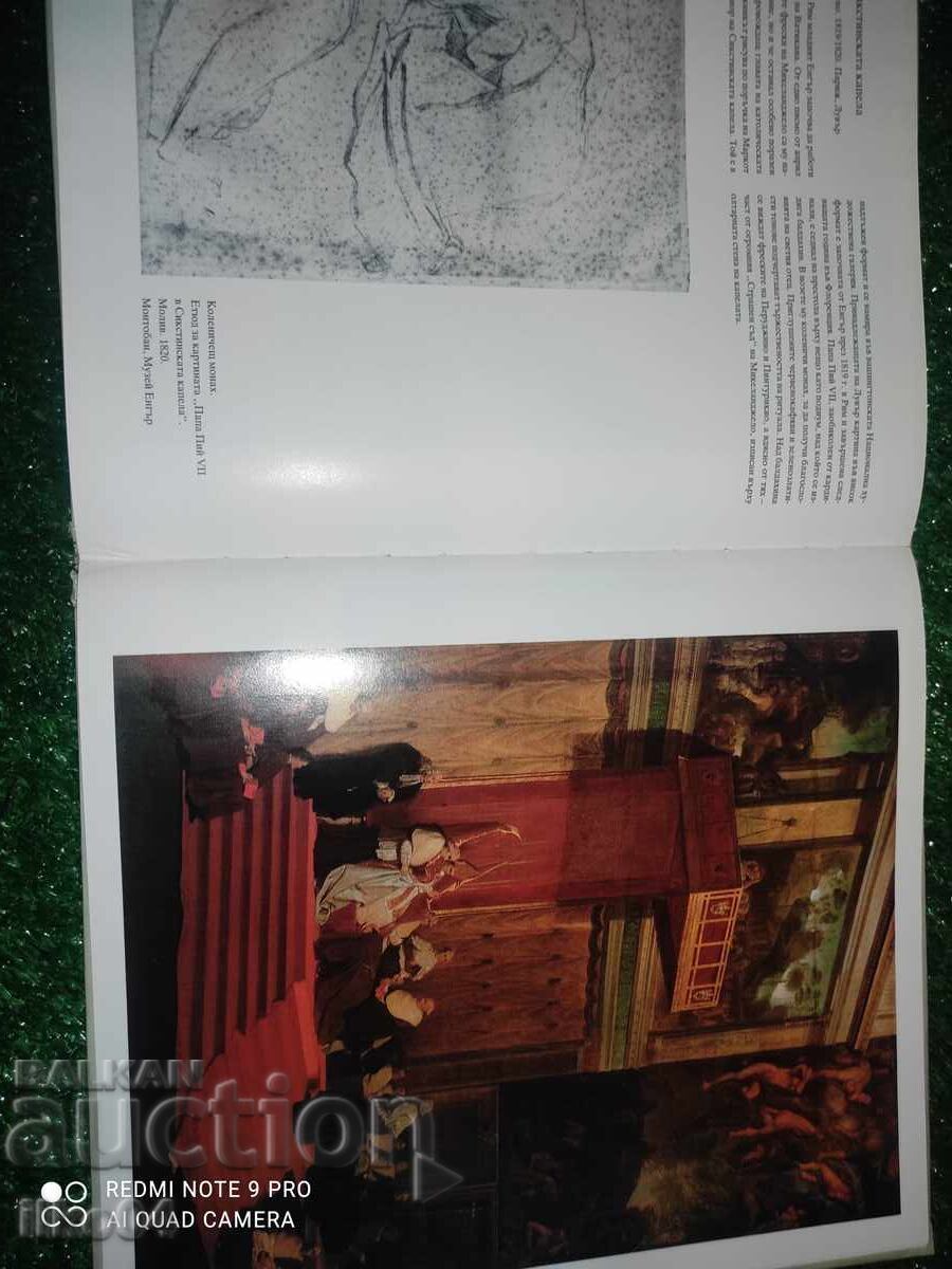 Jean-Auguste Dominique Enger with price 35.00 BGN | € 17.90