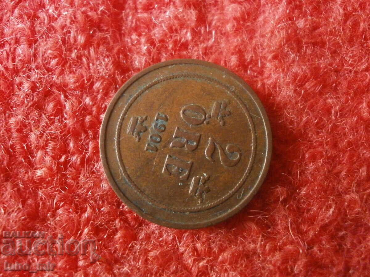 Δημοπρασία ΣΟΥΗΔΙΑ 2 ΚΟΡΩΝΕΣ 1901 Δημοπρασία ΣΟΥΗΔΙΑ 2 ΚΟΡΩΝΕΣ 1901