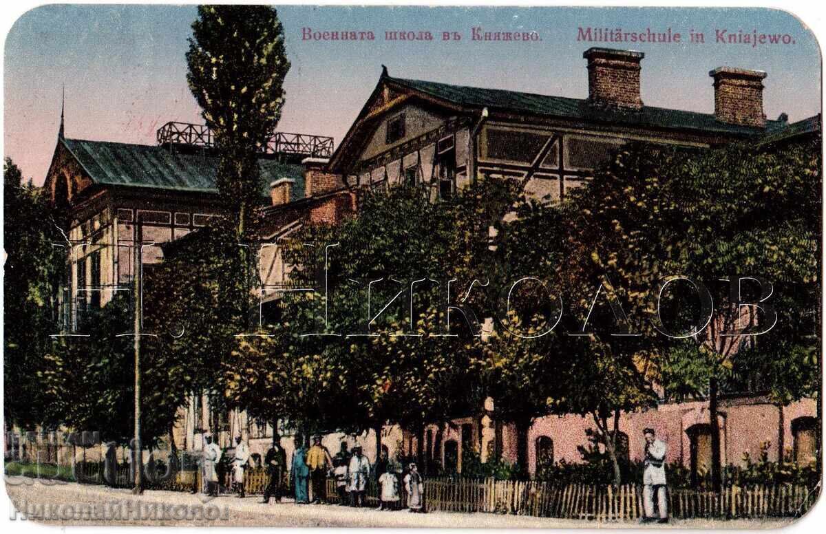 1917 OLD POSTCARD SOFIA KNYAZHEVO MILITARY SCHOOL CENSORSHIP D553 1917 OLD POSTCARD SOFIA KNYAZHEVO MILITARY SCHOOL CENSORSHIP D553
