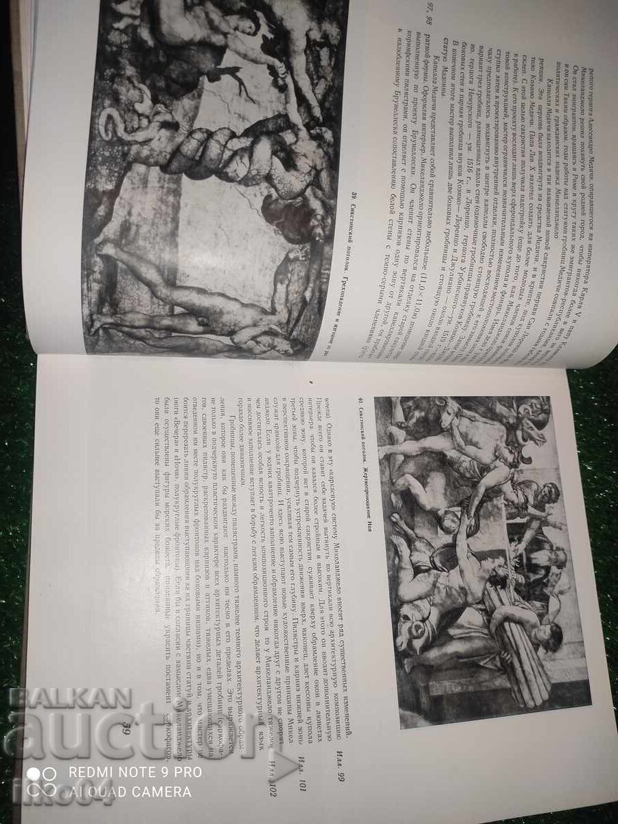 Δημοπρασία Michelangelo - V. N. Lazarev Δημοπρασία Michelangelo - V. N. Lazarev