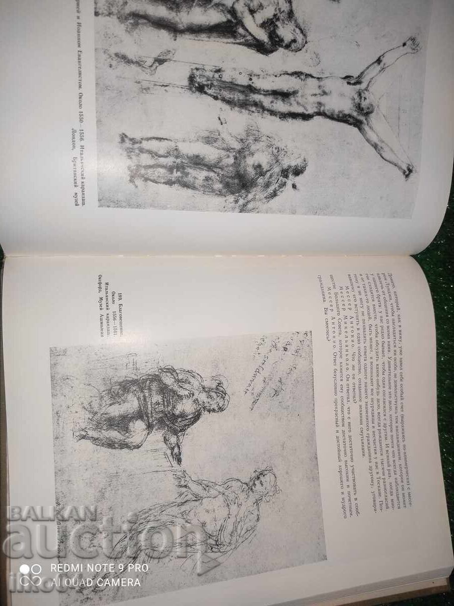 Παράδοση Michelangelo - V. N. Lazarev Παράδοση Michelangelo - V. N. Lazarev