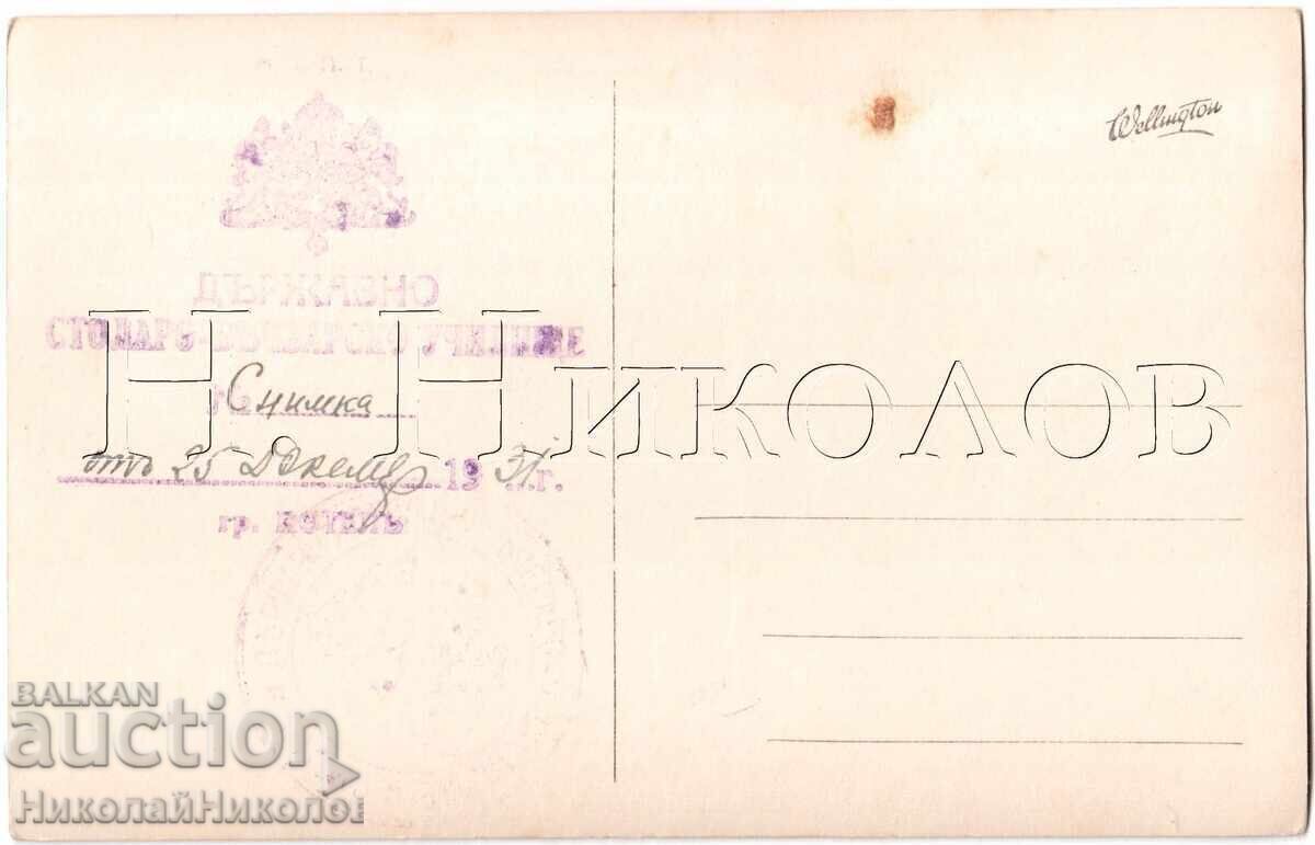1931 OLD POSTCARD KOTEL CARPENTRY-COOPERAGE SCHOOL D554 with price 35.00 BGN | € 17.90 1931 OLD POSTCARD KOTEL CARPENTRY-COOPERAGE SCHOOL D554 with price 35.00 BGN | € 17.90