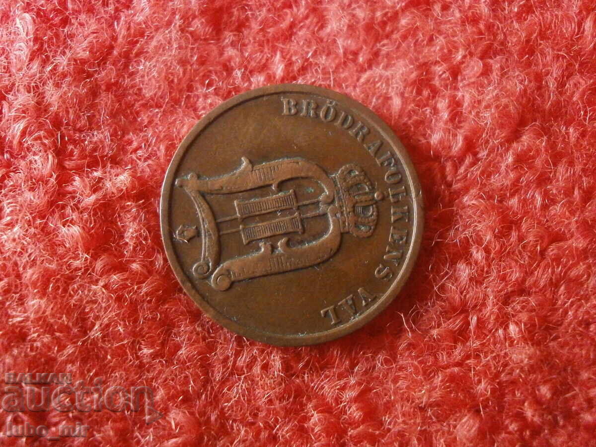 Delivery of SWEDEN 2 ÖRE 1897 Delivery of SWEDEN 2 ÖRE 1897