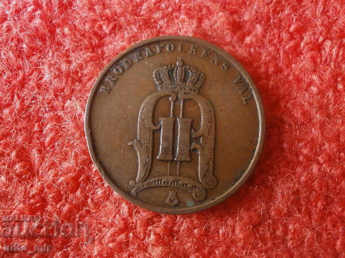 ΣΟΥΗΔΙΑ 5 ΟΡΕ 1892 με τιμή € 4.00 | 7.82 BGN