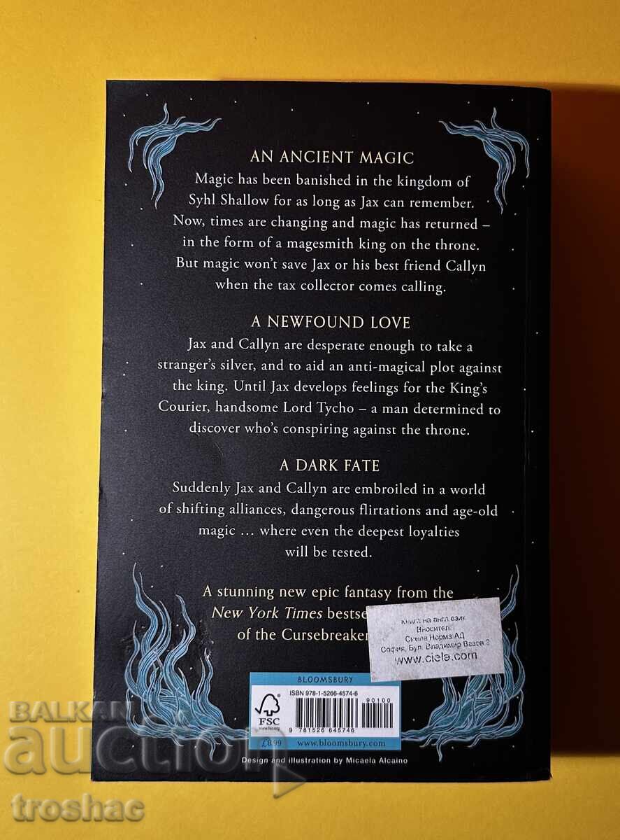 Παράδοση Παλιό Βιβλίο Σφυρήλατο σε Ασήμι σε Αστέρια / Μπρίγκιντ Κέμμερερ