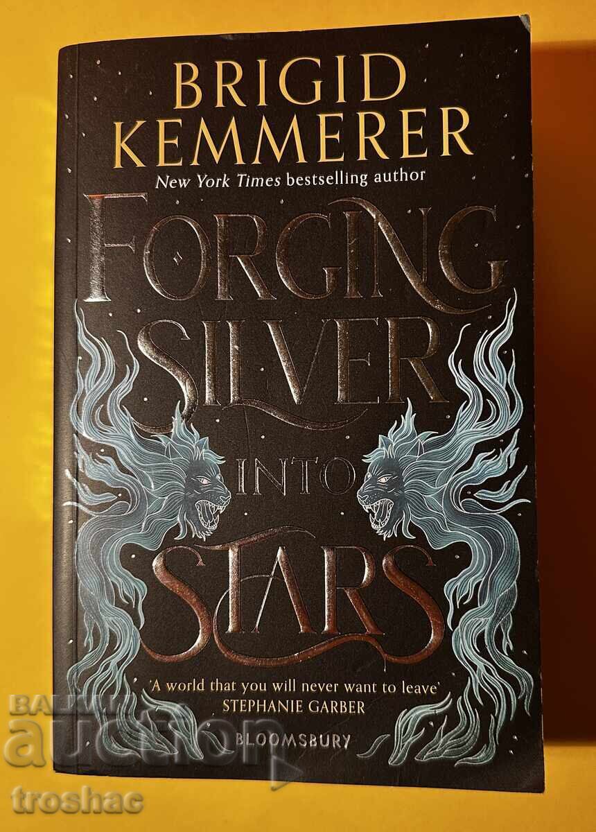Стара Книга Коване на Сребро в Звезди / Бригид Кеммерер Стара Книга Коване на Сребро в Звезди / Бригид Кеммерер