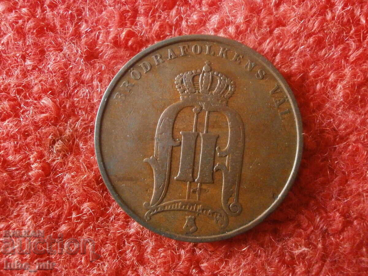 SWEDEN 5 ÖRE 1897 with price 8.00 BGN | € 4.09 SWEDEN 5 ÖRE 1897 with price 8.00 BGN | € 4.09