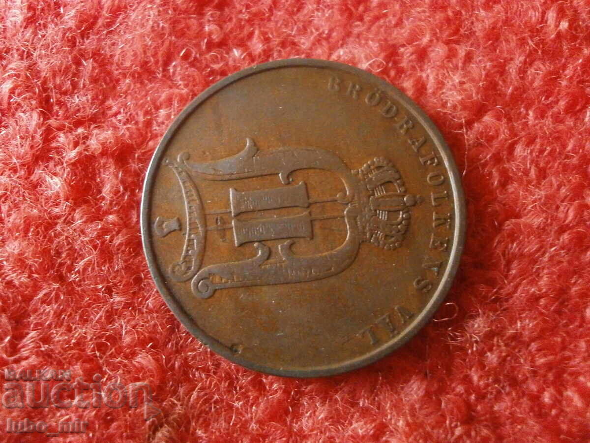 Delivery of SWEDEN 5 ÖRE 1897 Delivery of SWEDEN 5 ÖRE 1897