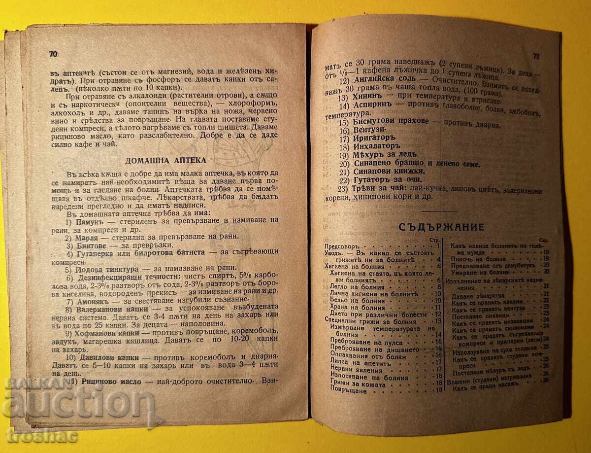 Delivery of Old Book: How Every Family Should Take Care of Their Own Delivery of Old Book: How Every Family Should Take Care of Their Own