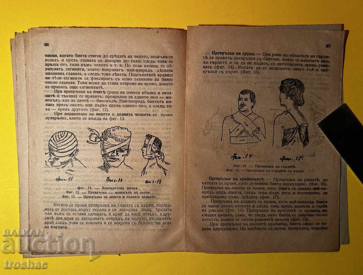Old Book: How Every Family Should Take Care of Their Own - 6 Old Book: How Every Family Should Take Care of Their Own - 6