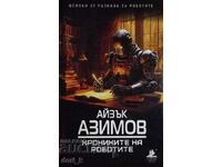 Chronicles of Robots + Gift Book