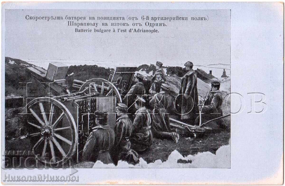 VECHE CĂRȚICĂ MILITARĂ ODRIIN BATERIE DE TRAGERE RAPIDĂ D559 VECHE CĂRȚICĂ MILITARĂ ODRIIN BATERIE DE TRAGERE RAPIDĂ D559