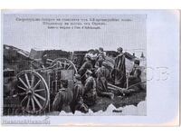 VECHE CĂRȚICĂ MILITARĂ ODRIIN BATERIE DE TRAGERE RAPIDĂ D559