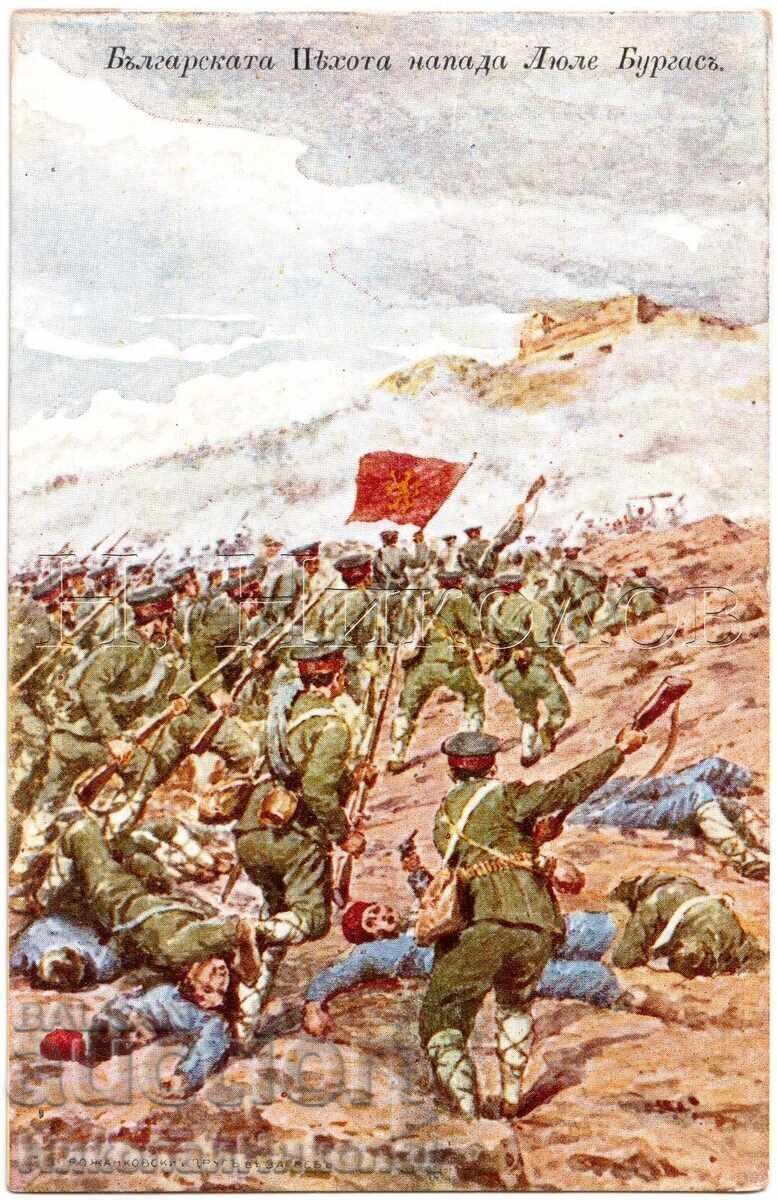 VECHE CĂRȚICĂ MILITARĂ BULGARĂ. INFANTERIE ATACÂND LULE BURGAZ D560 VECHE CĂRȚICĂ MILITARĂ BULGARĂ. INFANTERIE ATACÂND LULE BURGAZ D560