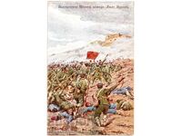 OLD MILITARY BULGARIAN CARD. INFANTRY ATTACKS LULE BURGAZ D560