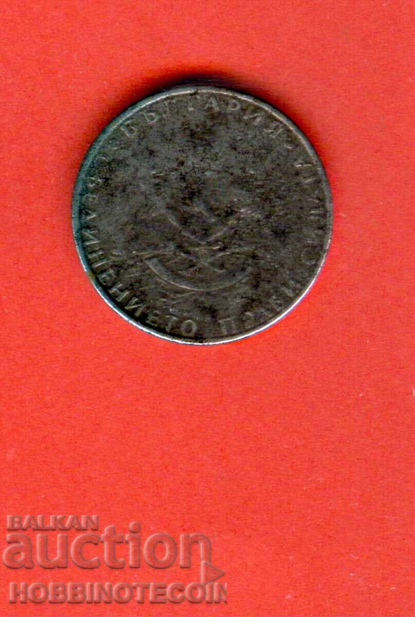 BULGARIA BULGARIA 2 Leva issue - 1943 EXCELLENT 1 with price 99.00 BGN | € 50.62 BULGARIA BULGARIA 2 Leva issue - 1943 EXCELLENT 1 with price 99.00 BGN | € 50.62