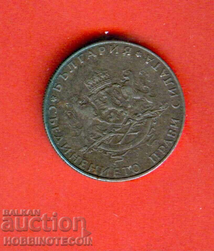 ΒΟΥΛΓΑΡΙΑ BULGARIA 2 Λέβα έκδοση - issue 1943 ΑΡΙΣΤΗ 2 με τιμή 79.00 BGN | € 40.39