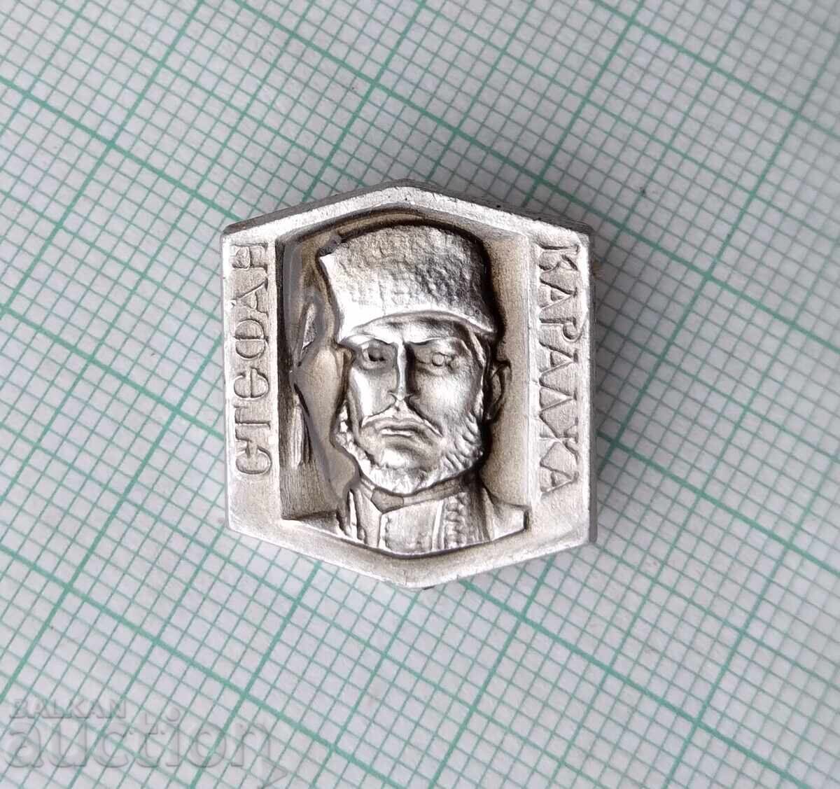 18552 Badges - Stefan Karadzha with price 4.00 BGN | € 2.05 18552 Badges - Stefan Karadzha with price 4.00 BGN | € 2.05