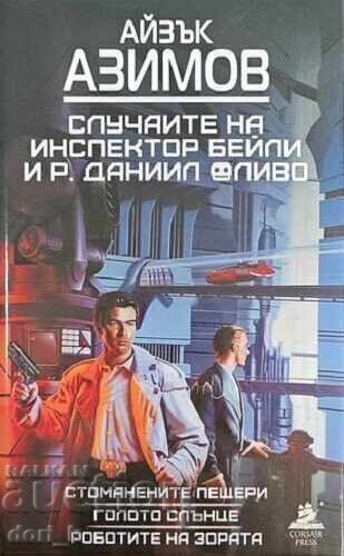 The Cases of Inspector Bailey and R. Daniel Olive + a GIFT book The Cases of Inspector Bailey and R. Daniel Olive + a GIFT book