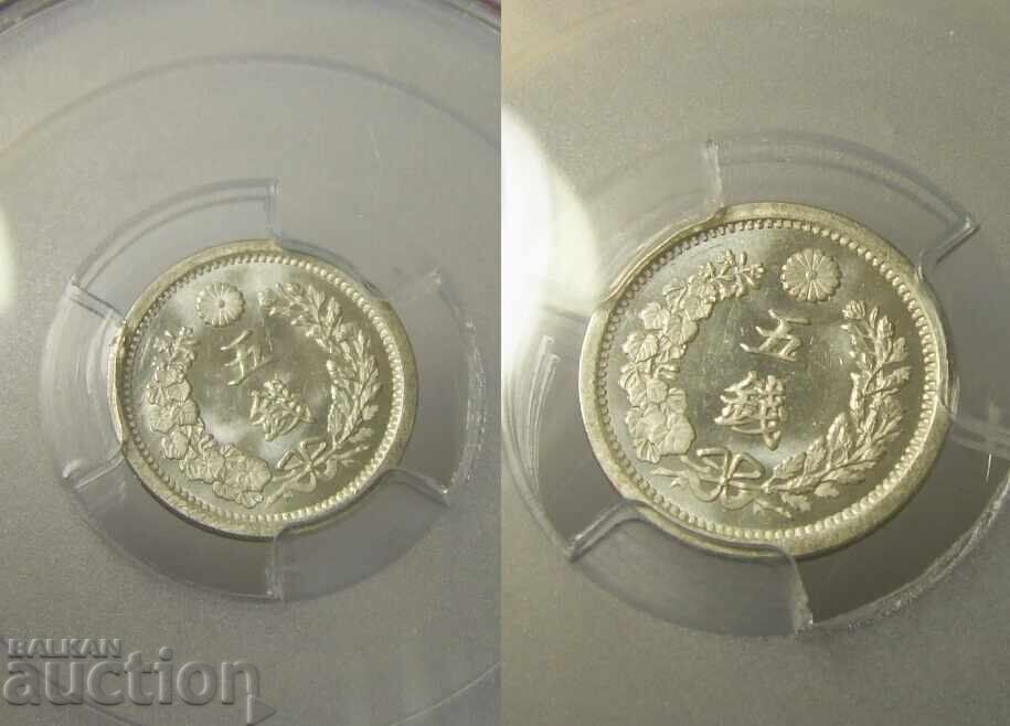 Auction  Japan 5 Sen 1877 MS66 PCGS UNC