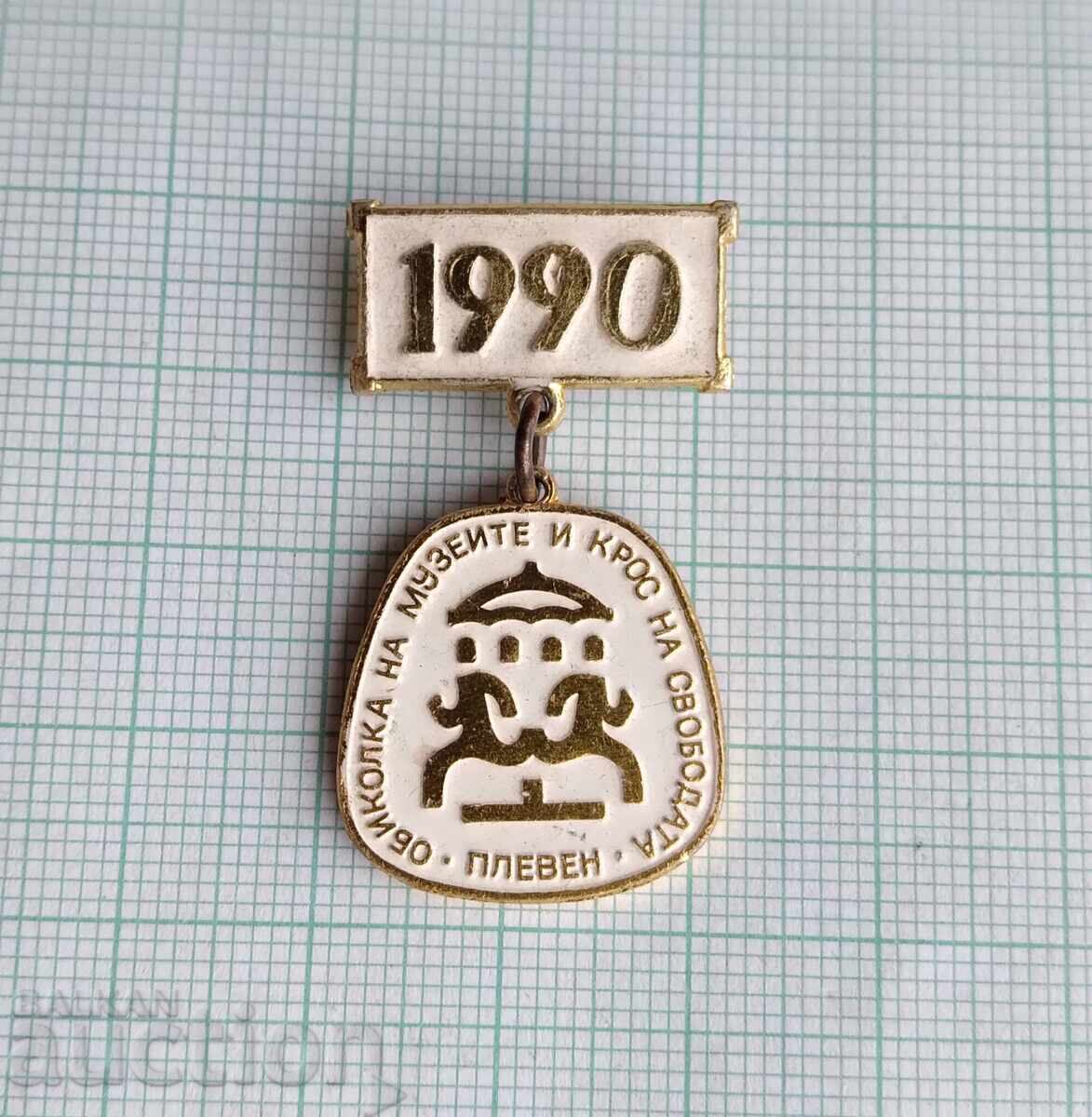 18555 Περιήγηση Μουσείων και Διασχίζοντας την Ελευθερία Πλέβεν 1990 με τιμή 2.00 BGN | € 1.02 18555 Περιήγηση Μουσείων και Διασχίζοντας την Ελευθερία Πλέβεν 1990 με τιμή 2.00 BGN | € 1.02